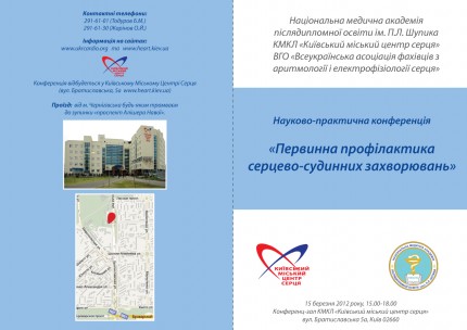 15-03-12_int_konferenciy_polpharma_a5_1_4