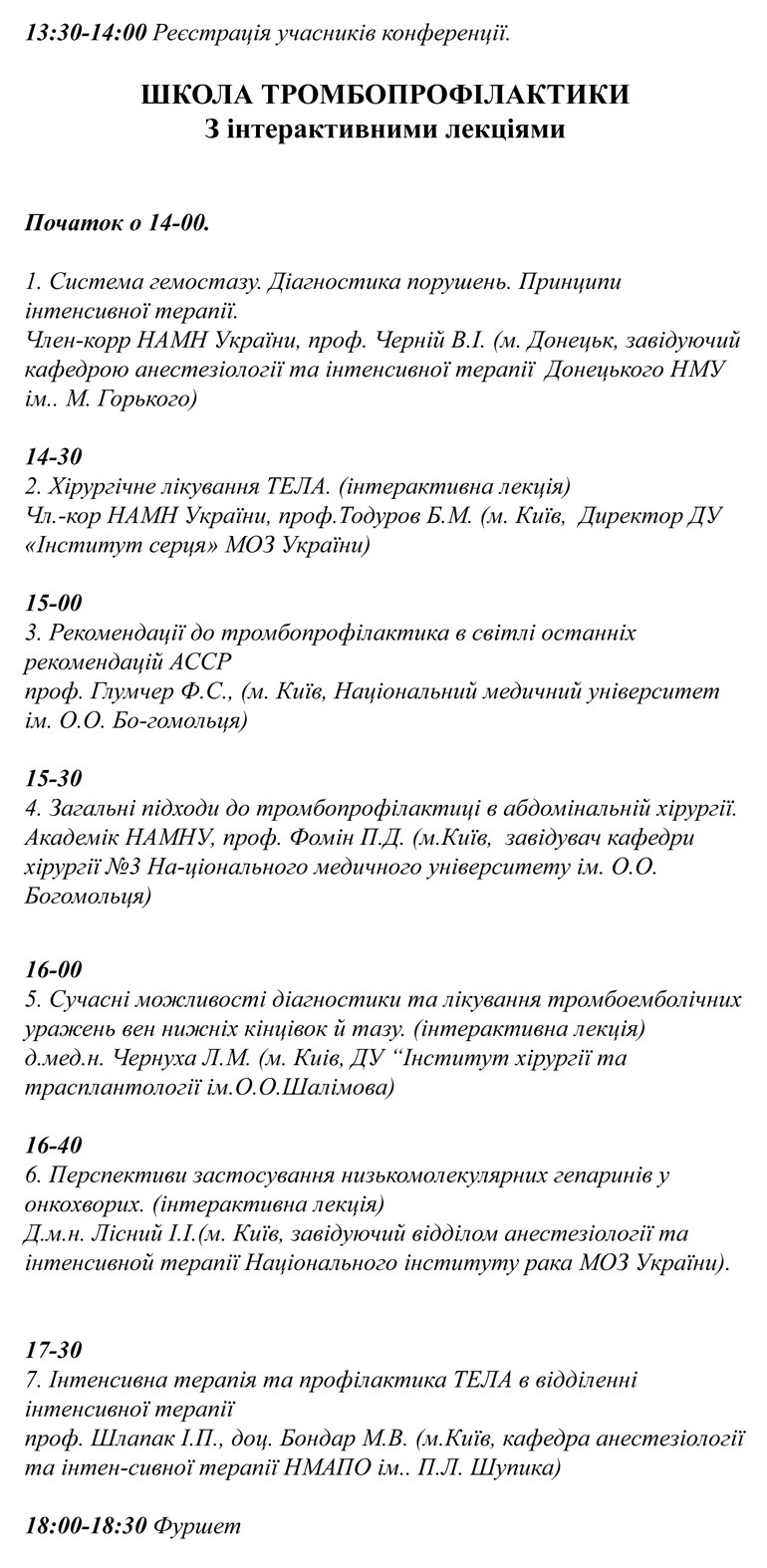 Conference_Program_14Nov13